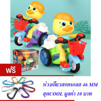 ND THAILAND ของเล่นเด็ก รถสามล้อ รถชนถอย MKL tricycle NO.678-2