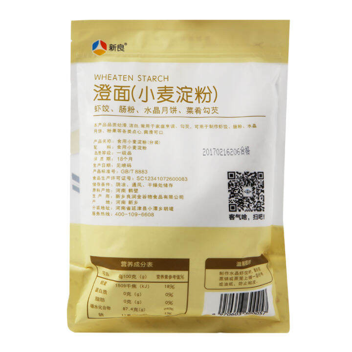 yiningshipin-chengfang-bakery-commercial-chengfang-crystal-intestine-powder-green-tuan-shrimp-dumpling-edible-household-raw-flour-wheat-starch-orange-powder-200g