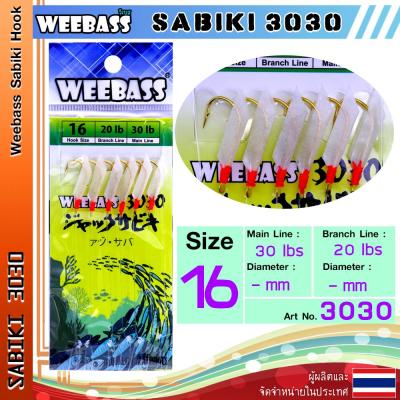 อุปกรณ์ตกปลา WEEBASS ตาเบ็ด - รุ่น SABIKI 3030 ซาบิกิ เบ็ดโสก