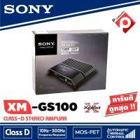 SONY XM-GS100 เพาเวอร์แอมป์รถยนต์ CLASS D 1100 W.    BEST OF CAR AMPLIFIER โซนี่