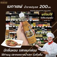 เมกาเชฟ น้ำราดปรุงรส 200 มล. Mega Chef Seasoned Fish sauce Gluten free (0778)