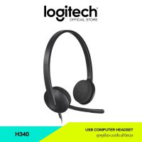 ?✨Logitech H340 USB Headset with Noise-Cancelling Mic (ชุดหูฟังพร้อมไมโครโฟนตัดเสียงรบกวน)