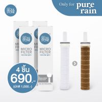 ที่กรองน้ำ ไส้กรองน้ำฝักบัวเกาหลี Seoul Stone Pure Rain แพ็ค 4 ชิ้น 690.- (จากปกติ 1,000.-) FLITER