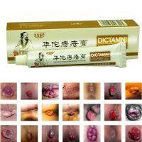 ส่งฟรี DICTAMNI hua tuo ครีมทาบริเวณทวารหนัก ลดคัน เจ็บ จากริ ด สีดวงทวาร Chinese Herbal Hemorrhoids Cream Oi