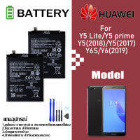 แบตเตอรี่ huawei Y5 lite/Y5 prime/Y5(2018)/Y5(2017)/Y6 pro(2019)/Y5P/Nova 3e Battery แบต huawei Y5 Lite/Y5 prime มีประกัน 6 เดือน