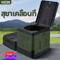 KEBI สุขาเคลื่อนที่ ส้วมเคลื่อนที่ ห้องน้ำเคลื่อนที่ สุขภัณฑ์เคลื่อนที่ ห้องน้ำพกพา ส้วมผู้สูงอายุ ส้วมแบบพกพา ส้วมคนแก่ ส้วมผู้ป่วย สุขาคนแก่ โถส้วมแบบพกพาในรถยนต์แบบพับเก็บ Portable toilet