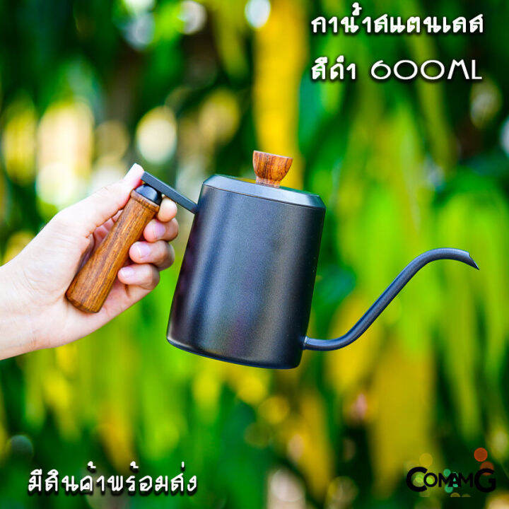 กาเทน้ำดริปกาแฟ-สแตนเลส-กาดริปกาแฟ-กาคอห่าน-ด้ามจับไม้