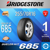 Bridgestone 255/70R16 DUELER HT 685 ยางใหม่ ผลิตปี2021 ราคาต่อ1เส้น สินค้ามีรับประกันจากโรงงาน แถมจุ๊บลมยางต่อเส้น ยางขอบ16 ขนาดยาง 255 70R16 D685 จำนวน 1 เส้น