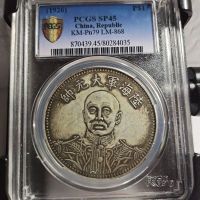 PCGS แกรนด์จอมพลแห่งกองทัพและกองทัพเรือที่ระลึกถึงปี15th ของสาธารณรัฐจีนหนึ่งหยวนเหรียญเงินกล่องให้คะแนนเหรียญโบราณ