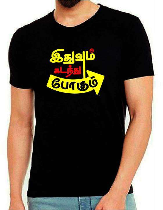 bintangprint / Tamil tshirt / tamil wording / T-shirt in Malaysia ...