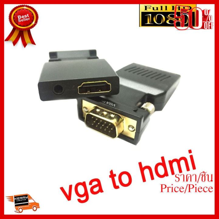 best-seller-1080p-vga-to-hdmi-video-converter-adapter-with-mini-usb-power-cable-3-5mm-audio-cable-vga2hdmi-for-hdtv-dvd-pc-ที่ชาร์จ-หูฟัง-เคส-airpodss-ลำโพง-wireless-bluetooth-คอมพิวเตอร์-โทรศัพท์-usb