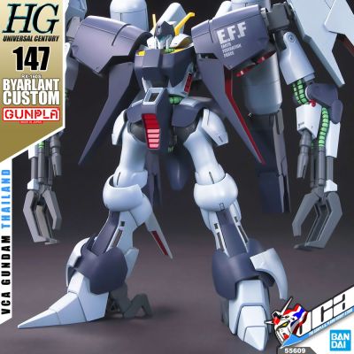 ⭐️ BANDAI GUNPLA HIGH GRADE UNIVERSAL CENTURY HGUC HG 1/144 RX-160S BYARLANT CUSTOM ประกอบ หุ่นยนต์ โมเดล กันดั้ม กันพลา ของเล่น VCA GUNDAM