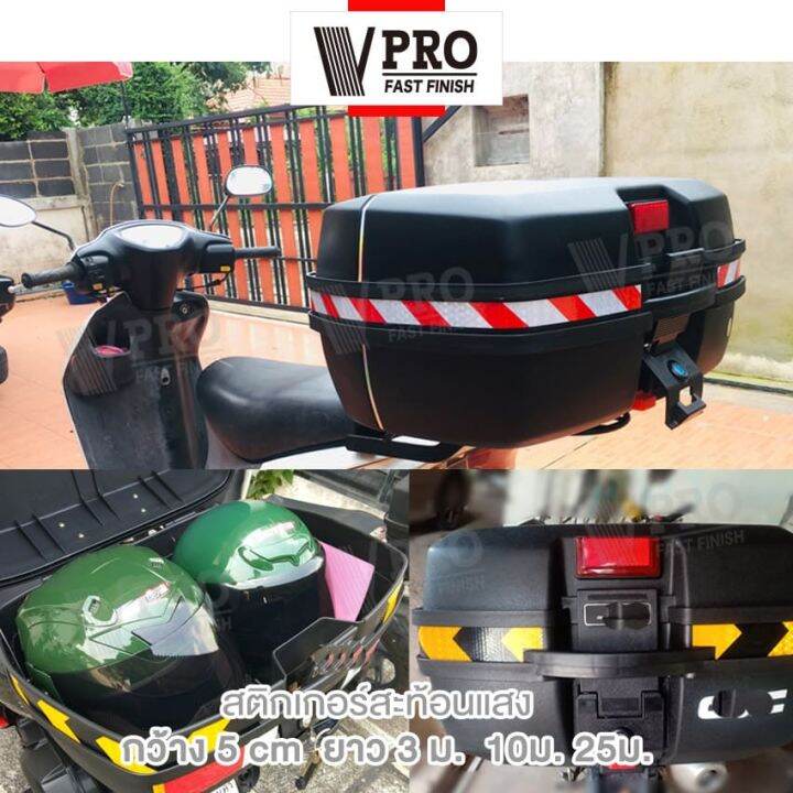 vpro-สติกเกอร์สะท้อนแสง-กว้าง-5cm-x-ยาว-3ม-10ม-ติดรถยนตร์-แถบสะท้อนแสง-สติกเกอร์ลูกศร-เทปสะท้อนแสง-สติ๊กเกอร์แต่ง-ติดกล่องท้ายรถยนตร์-อุปกรณ์แต่ง-แสงสะท้อนนิรภัยสำหรับกลางคืน-404-สติ๊กเกอร์เท่ๆ-2sa