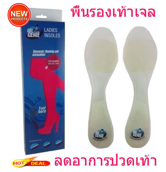 shoe-insoles-gels-พื้นรองเท้าเจล-แผ่นรองเท้าเจล-เจลรองเท้า-เจลรองส้นเท้า-แผ่นเจลรองเท้า-1-กล่อง-มี-1-คู่-แผ่นเจลรองพื้น-พื้นรองเท้าใน