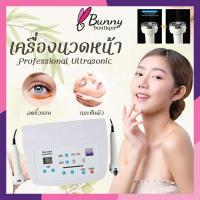 Ultrasonic ผู้หญิง Skin Care Whitening Freckle Removal High ความถี่ยกผิวต่อต้านริ้วรอยความงามนวดหน้าเครื่อง