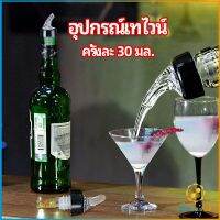 TookJai จุกเทไวน์  30 ml อุปกรณ์เทของเหลว  เครื่องมือเทเทวิสกี้ wine pour meter