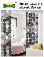 IKea ​✴️แท้ ODDLAUG ออดด์เลาก์ แผ่นดูดซับเสียง  ช่วยกันเสียงรบกวนบริเวณพื้นที่โล่งในบ้าน เป็นม่าน ตกแต่งบ้านให้สวยงาม