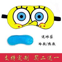 YY♂ Spongebob Squarepants Goggles Sleep Male And Female Elementary School Students Shading Sleep Hot And Cold Compress Goggles Eye Protection To Relieve Eye Fatigue