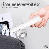 (ส่งฟรี ทั่วไทย) ELF พัดลมพกพา ไอน้ำ พัดลมไร้สาย USB ลมแรง ตั้งโต๊ะได้ พกพาสะดวก มีไอน้ำ ลมเย็น ปรับความเย็นได้ 2 ระดับ พัดลม รุ่น 2020