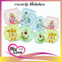 BigLove กางเกงขายุ้ม สีพื้นพิมพ์ลาย