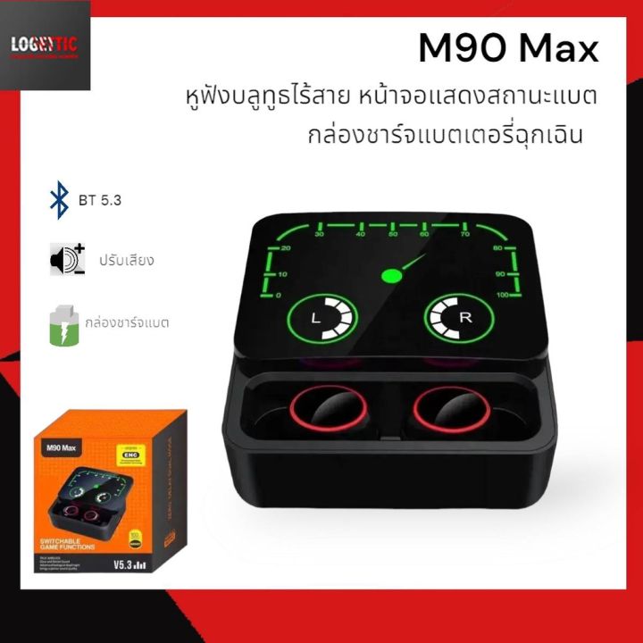 tws-ชุดหูฟังบลูทูธ-m90-max-ชุดหูฟังไร้สาย-ลดเสียงรบกวนบลูทูธ-5-3-พร้อมระบบสัมผัส-รองรับฟังก์ชัน-ios-android