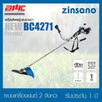 เครื่องตัดหญ้าสะพายบ่า 2จังหวะ รุ่น BC4271 ZINSANO