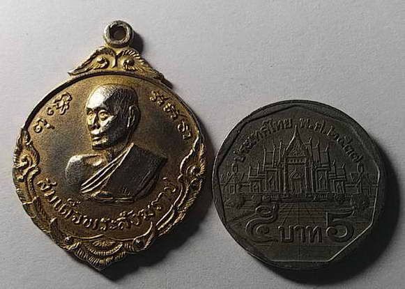 เหรียญกะไหล่ทอง-สมเด็จพระสังฆราช-ป๋า-สร้างปี-2516