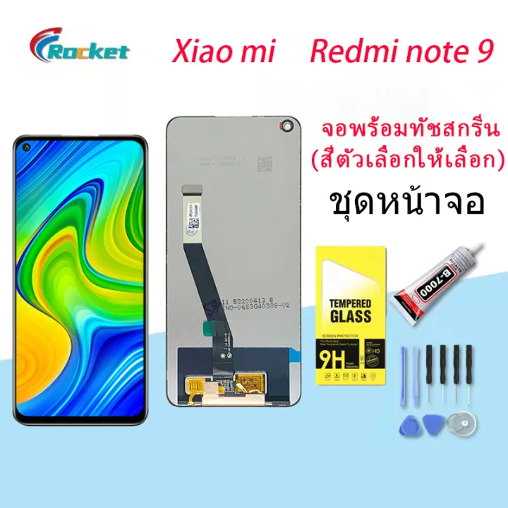 หน้าจอ LCD xiaomi Redmi Note 9 พร้อมทัชสกรีน Redmi Note 9 Screen ...