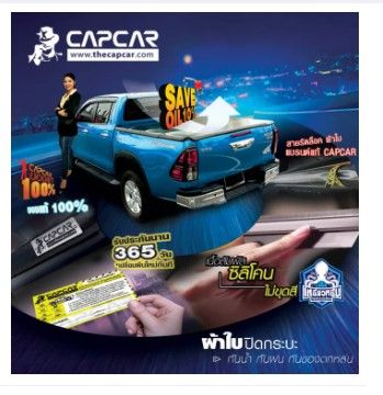 CAPCAR ผ้าใบปิดกระบ Tiger Capโตโยต้าไทเกอร์ แคป2ประตู (ยกสูง/ปกติ)