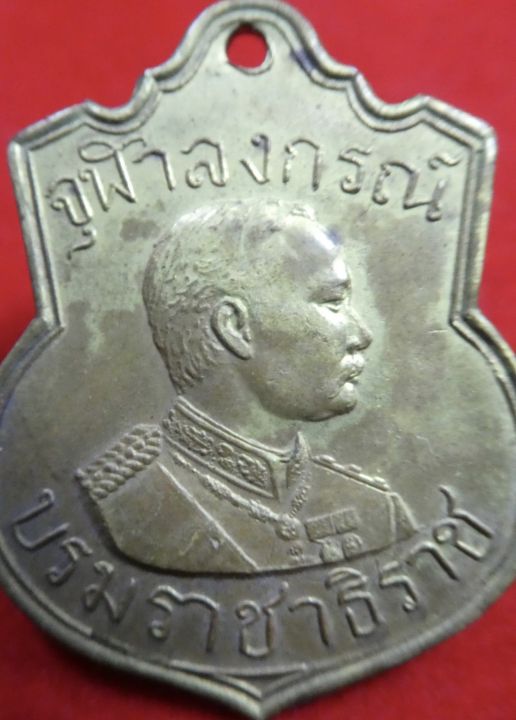 เหรียญอาร์มร-5-กรมการรักษาดินแดน-ปี2509
