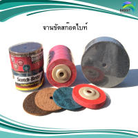 จานขัดสก๊อตไบท์ อะไหล่สแตนเลส อุปกรณ์ตกแต่งประตู Stainless steel เกรด304 /อันละ