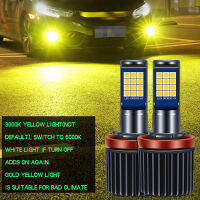 2X คู่สี H11 LED คุณภาพสูง H1 H3 H7 9006 HB4 881ไฟตัดหมอกอัตโนมัติรถ Anti FOG หลอดไฟ foglamps 6000K สีขาวสีเหลือง