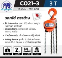 รอกโซ่ C-21-3 (3 TON) ตราช้างแท้ ญี่ปุ่น