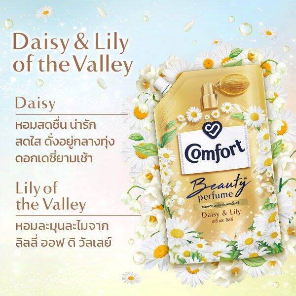 คอมฟอร์ท-บิวตี้-เพอร์ฟูม-กลิ่นซากุระและโรสวอเตอร์-490-มล-comfort-beauty-perfume-sakura-amp-rosewater-490ml