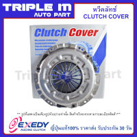 EXEDY หวีคลัทช์ จานกดคลัช  TOYOTA EE90 AE92 AT151 Made in Japan (ขนาด 8 นิ้ว ) 203mm (TYC550) Made in Japan ญี่ปุ่นแท้100%ราคาส่ง รับประกัน 30 วัน.