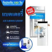 แบตเตอรี่   A8 batterry ​samsung​ A8, A800, A8 2015 แบตเตอรี่​โทรศัพท์​มือถือ​ซัมซุง​ A8 * แถมฟรีชุดไขควง รับประกัน6เดือน