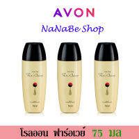 Avon Far Away Roll-On Anti-Perspirant Deodorant เอวอน ฟาร์อเวย์ โรลออน 75 มล. 3 ชิ้น