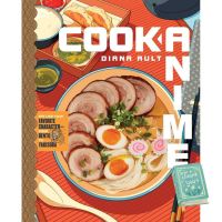 สั่งเลย !! Cook Anime : Eat Like Your Favorite Characterfrom Bento to Yakisoba [Hardcover] หนังสือภาษาอังกฤษมือ1 (ใหม่) พร้อมส่ง