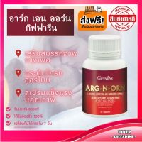 [ ส่งฟรี ] อาหารเสริมสำหรับผู้ชาย เพิ่มพลังแรงม้า  แอล-อาร์จินีน แอล-ออร์นิทีน และไนอะซินาไมด์ ARG-N-ORN อาร์กเอนออร์น