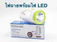 ไฟฉาย พร้อมไฟ LED 24 ดวง KENDENNE รุ่น KN-8211L