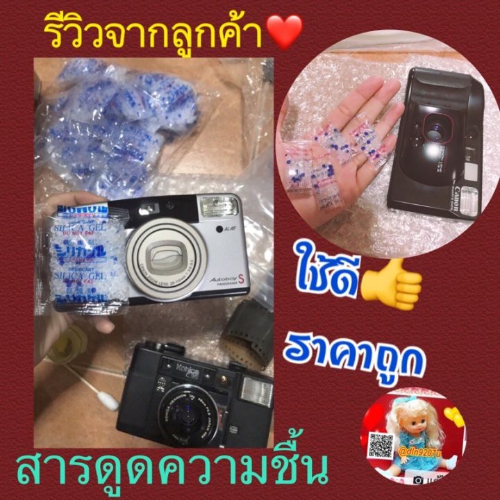 สารกันชื้น1กรัม-แพคละ100-ชิ้น-ปลอดภัยค่ออาหาร-สารกันชื้น