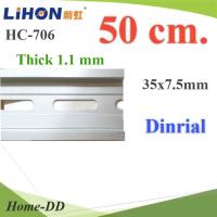 รางปีกนก Dinrial อลูมิเนียม 35mm แบบหนา 1.1 มม. ยาว 50 เซ็นติเมตร รุ่น Dinrial-50cm