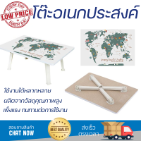 พิเศษ ราคาโรงงาน โต๊ะพับ โต๊ะญี่ปุ่น Furtec WORLD MAP สีเทา  แข็งแรง ทนทาน ใช้งานได้หลากหลาย  Multi-Purpose Tables จัดส่งฟรีทั่วประเทศ