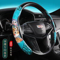 【cw】 Car Steering Wheel Cover Mens Personalized National Fashion Non-Slip Card Cover Half Pack Ultra-Thin Carbon Fiber Ladys Bicycle Handle Cover Modification ！