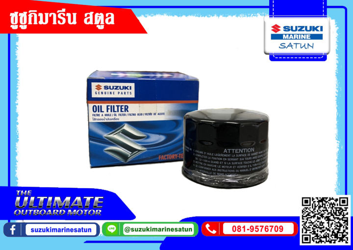 กรองน้ำมันเครื่อง-df-50-df-30-16510-87jl1-000