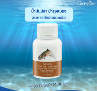 Tipya Shop  น้ำมันปลา Fish Oil 1000มก.บำรุง สมอง ลดข้อเสื่อม บำรุงสุขภาพแข็งแรง  (50 แคปซูล)
