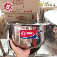 [ส่งฟรี] SUN หม้อแขก 26 ซม. F ตราพระอาทิตย์ 370826[รหัสสินค้า]847