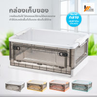 Homemakers กล่องเก็บของพับเก็บได้ พร้อมฝาปิด กล่องเก็บของ กล่องอเนกประสงค์ มีล้อ พับได้ ซ้อนได้