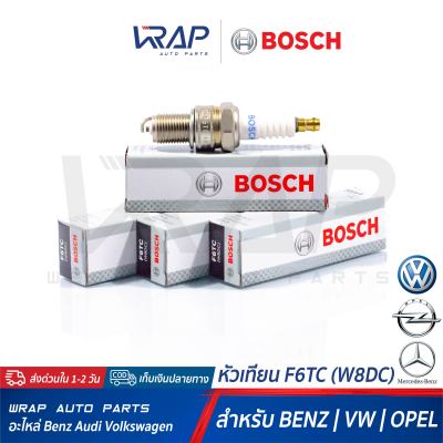 ⭐ BENZ VW OPEL⭐ (แพ็ค 4 หัว) หัวเทียน BOSCH Nickel F6TC ( W8DC ) ( F 01A 216 B01 ) | โฟล์ค เต่า VW1300 CORSA