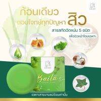 ผิวหน้าสวย ลดสิว ฝ้ากระ จุดด่างดำ 30g. ฟื้นฟูผิวคล้ำเสียสะสม หน้าขาวกระจ่ายใส ผิวนุ่มชุ่มชื่น ไม่แห้งกร้าน (แพ็ค 5ก้อน)